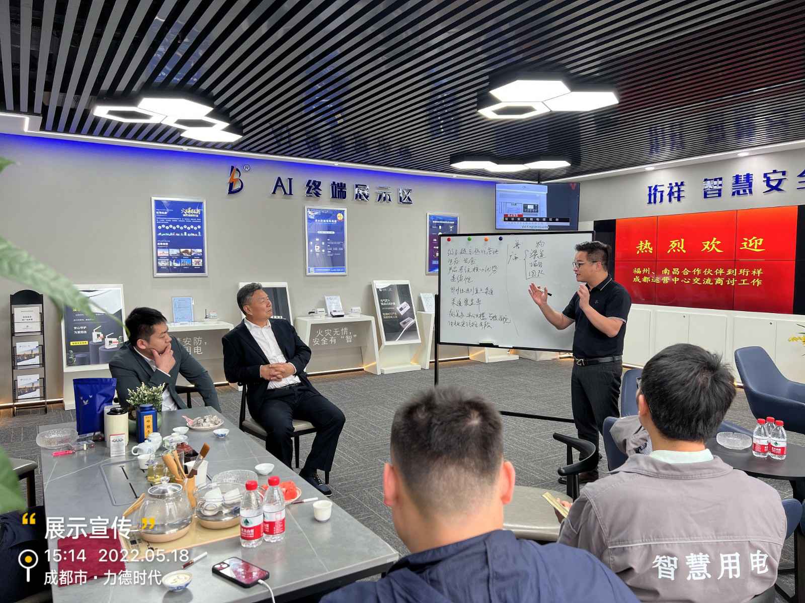沈阳谢刚供应链管理有限公司为中移铁通有限公司进行安全用电培训